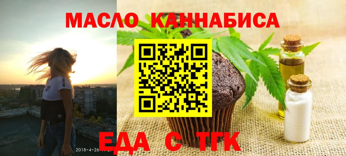Волгоград  Canna-Cookies марихуана  Вход с VPN 