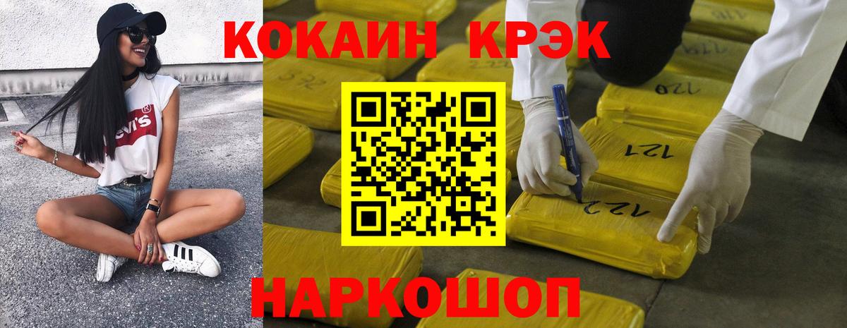 Волгоград  Cocaine 98%  Cocaine FishScale  где продают наркотики  Вход с VPN  Кокаин 