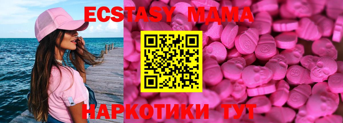 ЭКСТАЗИ VHQ  Вход с VPN  Ecstasy  Экстази mix  Волгоград 