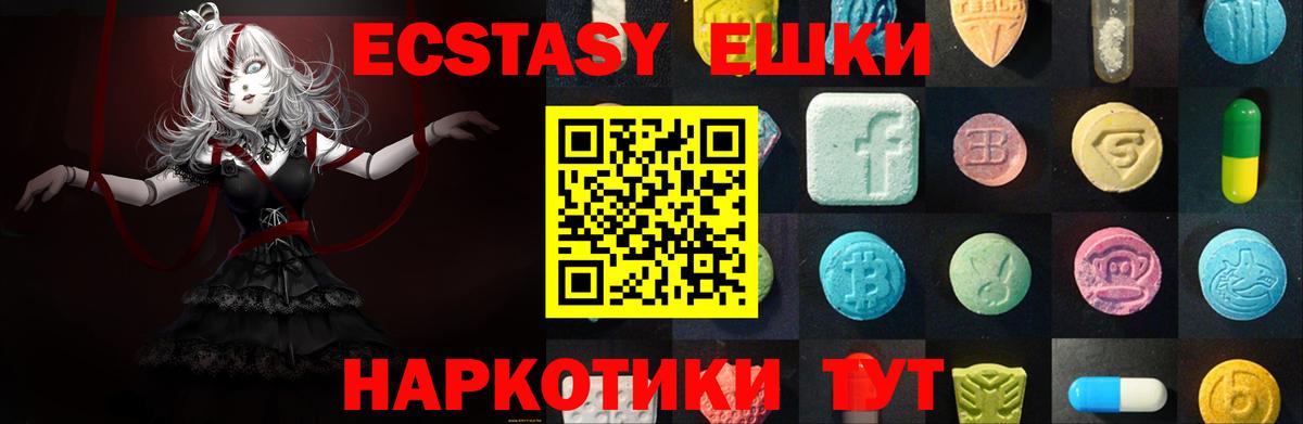 Экстази VHQ Волгоград