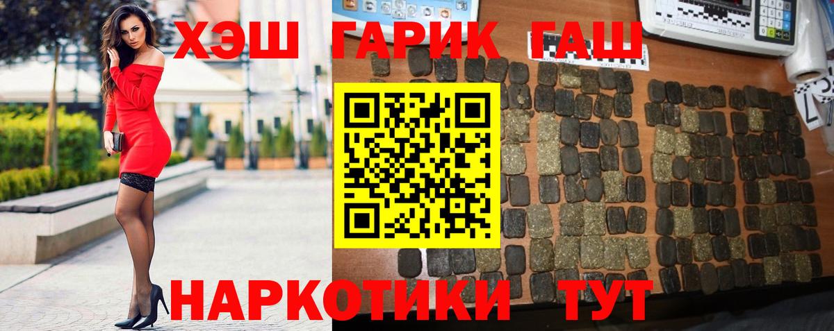 Волгоград  ГАШ AMNESIA HAZE  ГАШ хэш  Вход с VPN 