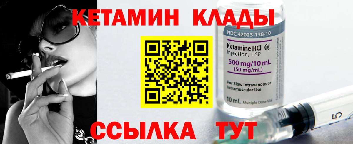 КЕТАМИН VHQ  Кетамин VHQ  Волгоград  Вход с VPN 