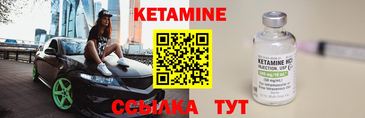 КЕТАМИН ketamine Волгоград