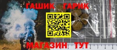 гашик Краснодар
