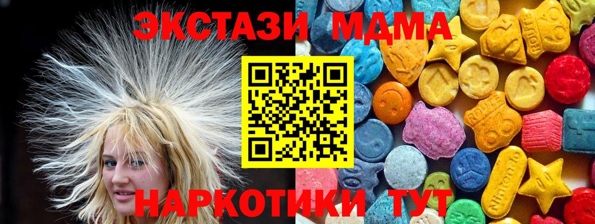 МДМА  Вход с VPN  МДМА Molly  Волгоград  МДМА кристаллы 