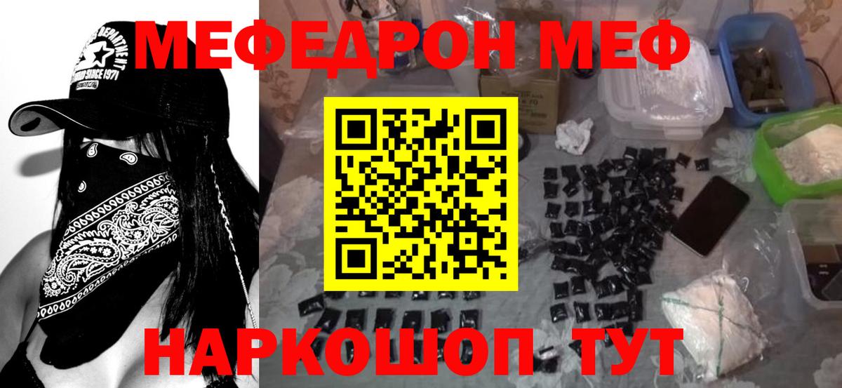 МЕФ VHQ  МЕФ  Мефедрон 4 MMC  Волгоград  Вход с VPN 