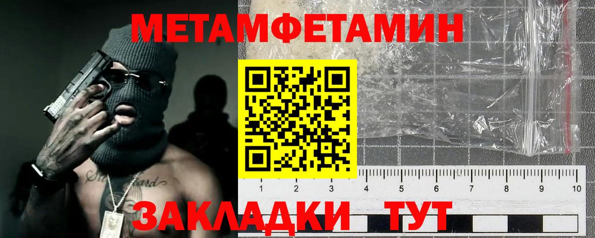 Первитин винт  Вход с VPN  Волгоград  Первитин винт 