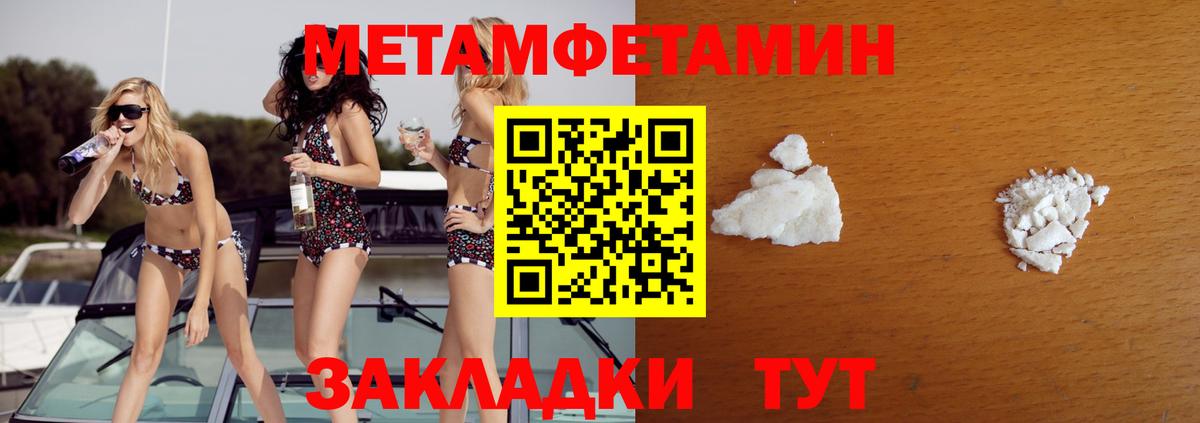 Метамфетамин кристалл Волгоград