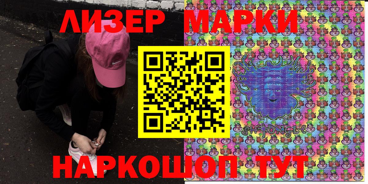 Волгоград  Наркотические марки 1500мкг  Наркотические марки 1500мкг  Марки NBOMe  Вход с VPN 