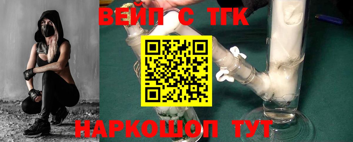 Дистиллят ТГК вейп  blacksprut ссылки  Волгоград  Вход с VPN 