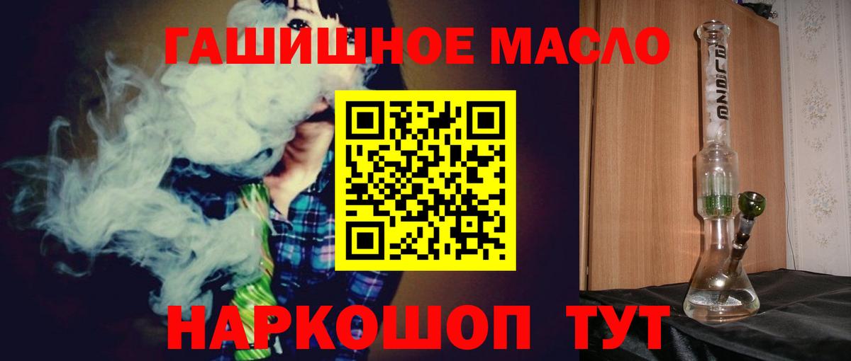 ТГК гашишное масло Волгоград